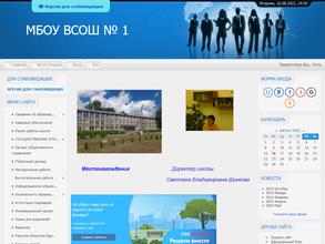 Вечерняя (сменная) школа №1