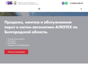 Ворота Белогорья