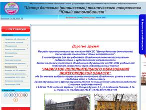 Юный автомобилист