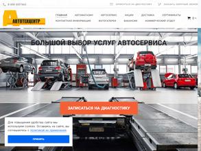 Автотехцентр на Калинина