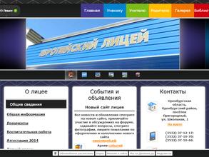 Европейский лицей