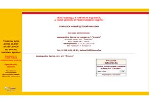 Магазин одежды