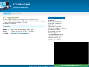 Мастерская по ремонту компьютеров