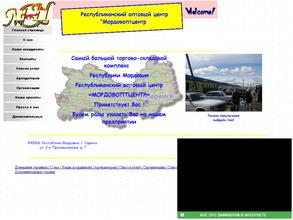 МордовОптЦентр