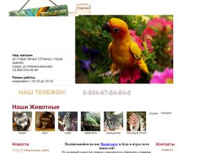 Зов джунглей