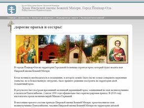 Храм Иверской иконы Божией Матери