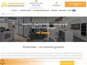 Склад первый бытовой