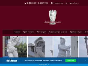 Аквилон-Сахалин