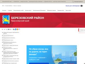 Управление по архитектуре, градостроительству, земельным и имущественным отношениям