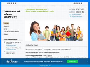 Букварёнок