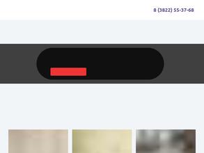 ОБОИ В ТОМСКЕ