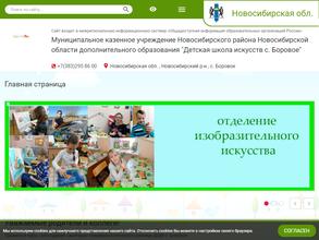 Детская школа искусств