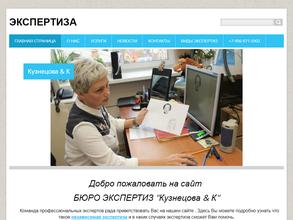 Кузнецовы и КО