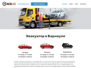 Авто Спас Барнаул