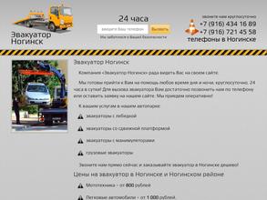 Служба эвакуации