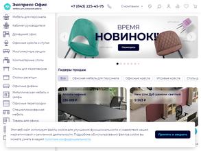 Экспресс Офис