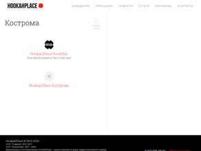HookahPlace Rockstar