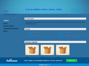 Металлобаза