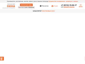 Заводские окна