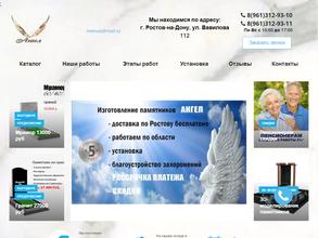 Компания по производству памятников