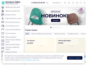 Экспресс офис