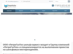 ПетроГазТех шельф-сервис