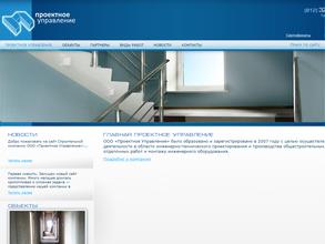 Проектное управление