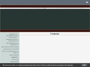 Средняя общеобразовательная школа №2