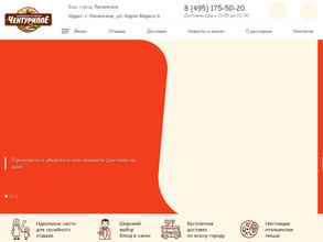 Чентуриппе