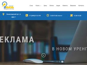 Светлая мысль