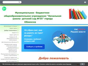 Начальная школа-детский сад №35