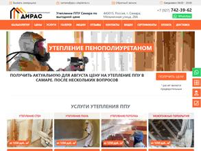 Пена-Самара.ру
