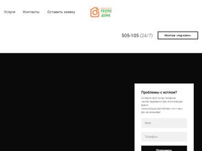 Тепло в доме