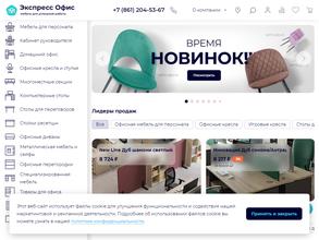 Экспресс офис