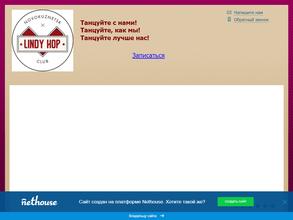 Новокузнецкий линди-хoп клуб