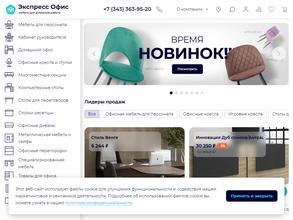 Экспресс офис