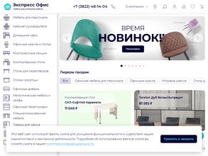 Экспресс Офис