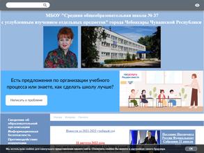 Средняя общеобразовательная школа №37 с углубленным изучением отдельных предметов