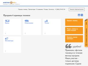Автоброкеронлайн.Ру
