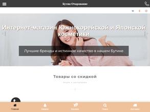 Очарование