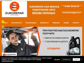 Подорожник Авто