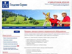 Геодезия-Сервис