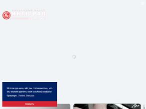 Интеграл СИБИРЬ