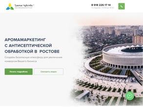 Третье чувство