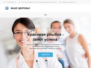 Ваше здоровье