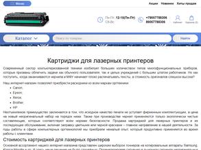 Одинцовосервис