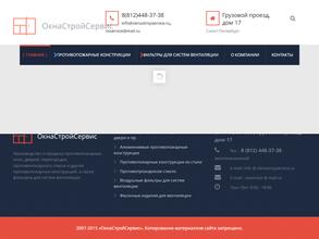 Окна Строй Сервис