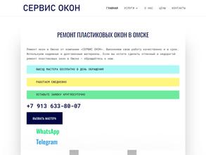 СервисОкон