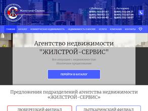 Жилстрой-сервис