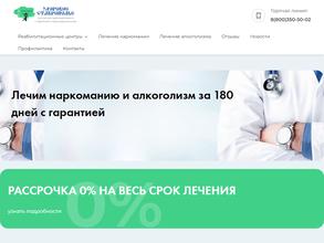 Здоровое Ставрополье